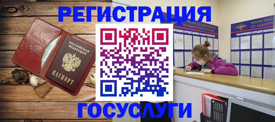 прописка иностранных граждан в Россоши